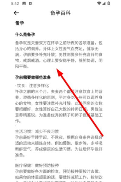 孕算小程序app 孕算小程序app