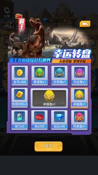 机械狂兽手机版 机械狂兽手机版