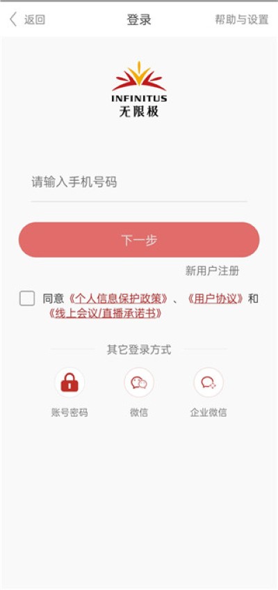 无限极中国app手机版 无限极中国app手机版