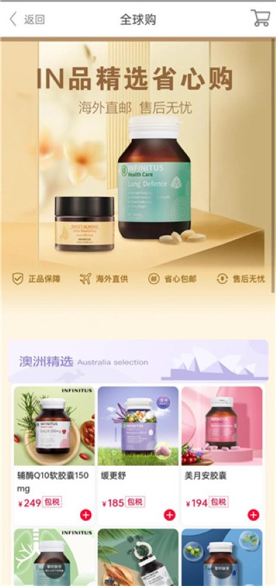 无限极中国app手机版 无限极中国app手机版
