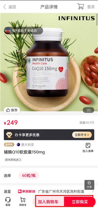 无限极中国app手机版 无限极中国app手机版