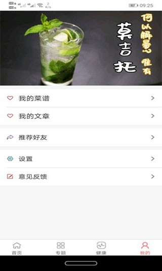 美食大全最新版免费 美食大全最新版免费
