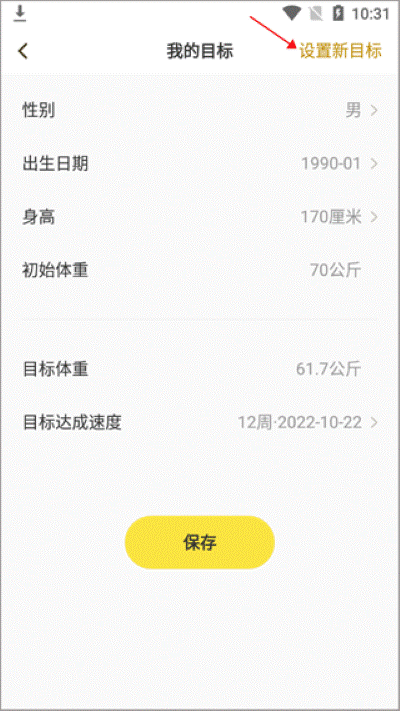 闪电减肥饮食记录app安卓版 闪电减肥饮食记录app安卓版