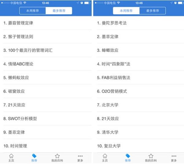 mba�ǿ�ٿ�app��ҳ��