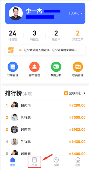 售后大师 售后大师