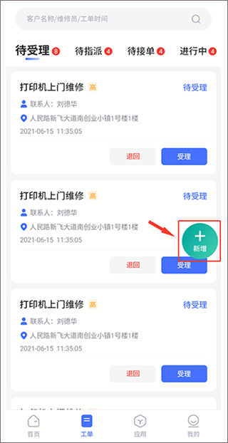 售后大师 售后大师