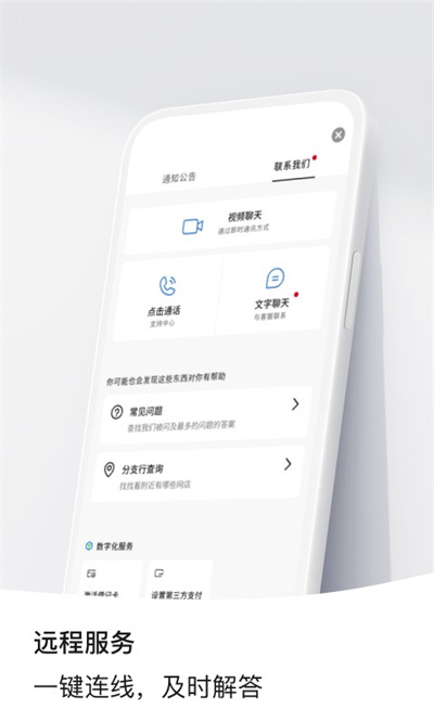 渣打银行手机银行最新版 渣打银行手机银行最新版