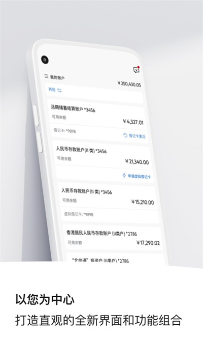 渣打银行手机银行最新版 渣打银行手机银行最新版