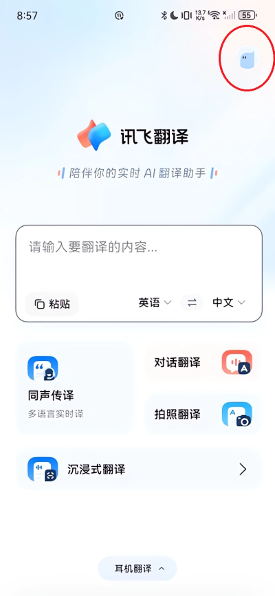 Ѷ�ɷ���app��׿