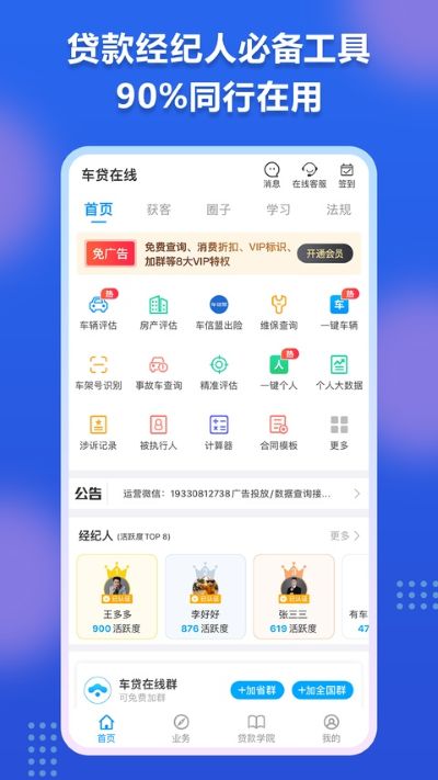 车贷在线 车贷在线