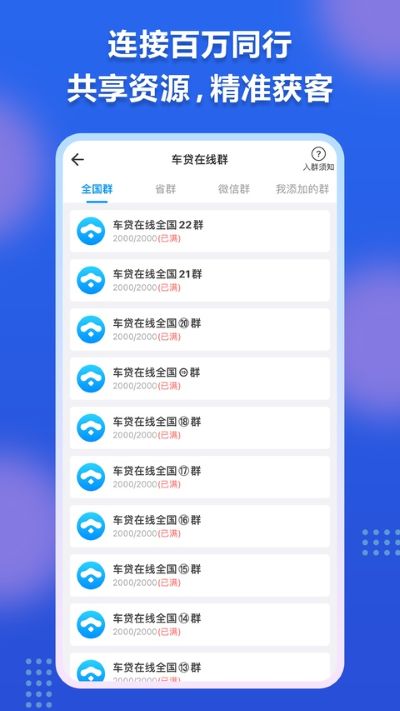 车贷在线 车贷在线