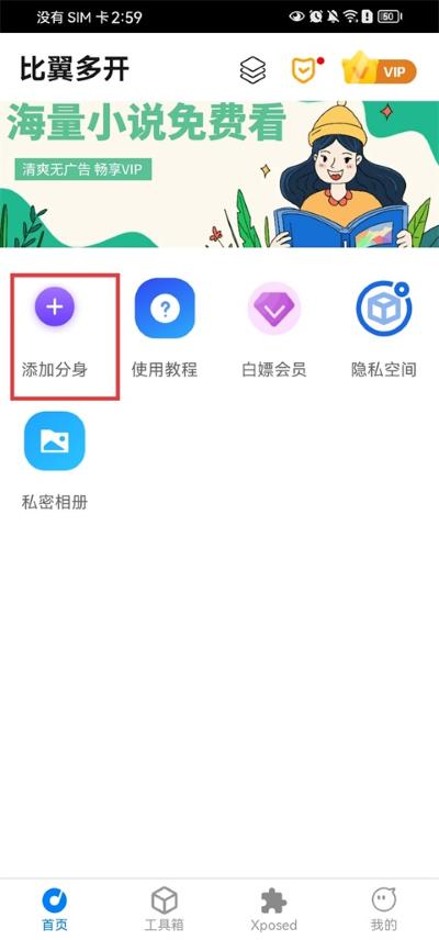比翼多开 比翼多开