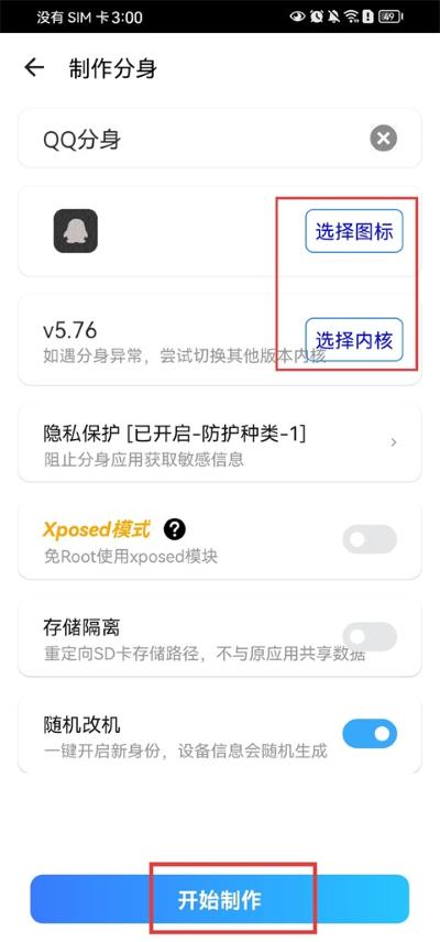 比翼多开 比翼多开