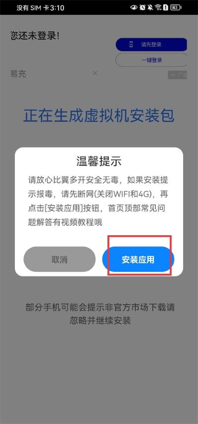 比翼多开 比翼多开