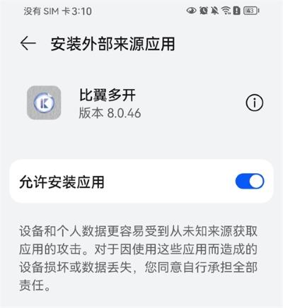 比翼多开 比翼多开