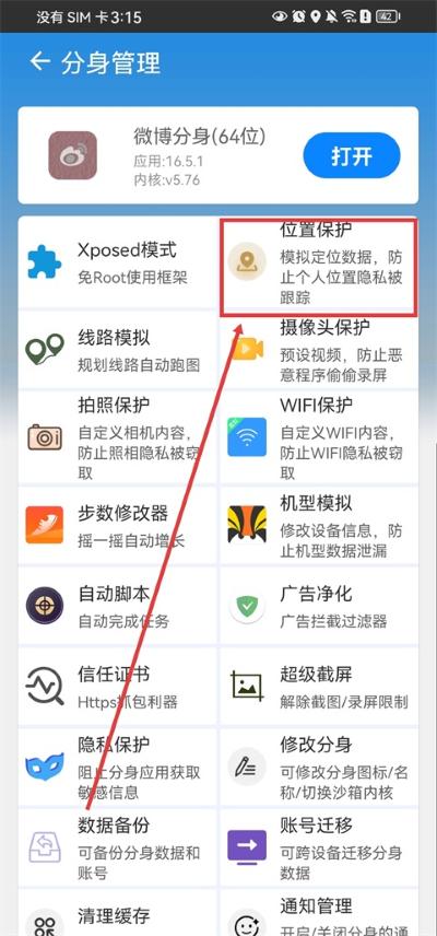 比翼多开 比翼多开