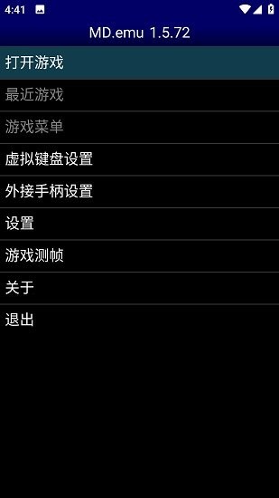 md模拟器安卓汉化版 md模拟器安卓汉化版