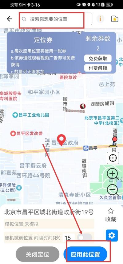 比翼多开 比翼多开