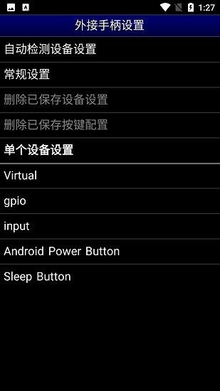 md模拟器安卓汉化版 md模拟器安卓汉化版