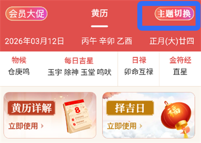 老黄历万年历黄道吉日手机版 老黄历万年历黄道吉日手机版