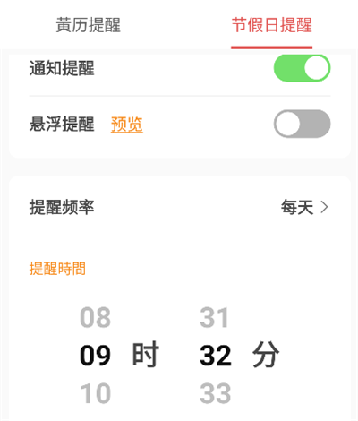 老黄历万年历黄道吉日手机版 老黄历万年历黄道吉日手机版