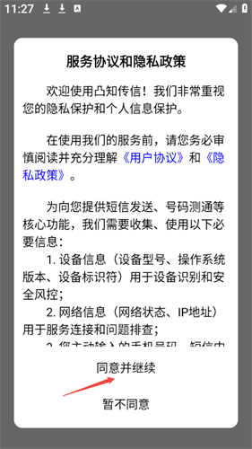 凸知传信 凸知传信