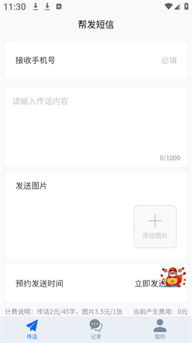 凸知传信 凸知传信
