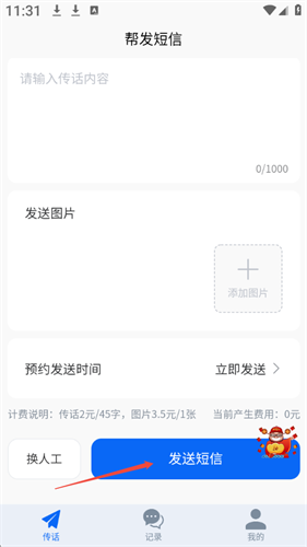 凸知传信 凸知传信