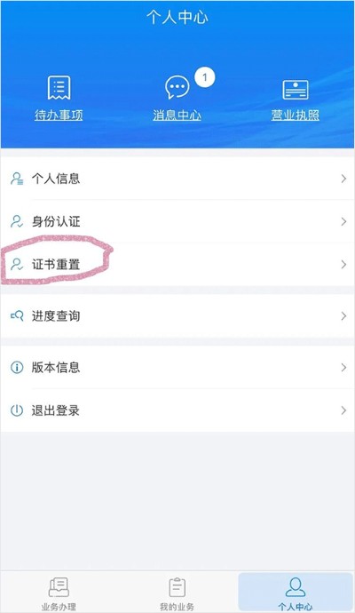 湖南企业注册登记app安卓版 湖南企业注册登记app安卓版