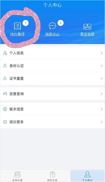 湖南企业注册登记app安卓版 湖南企业注册登记app安卓版