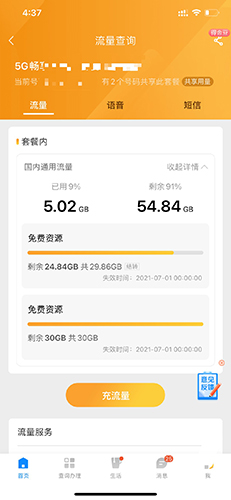 中国电信积分兑换商城 中国电信积分兑换商城