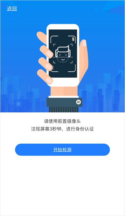 湖南企业注册登记app安卓版 湖南企业注册登记app安卓版
