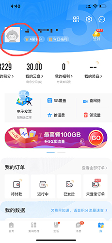 中国电信积分兑换商城 中国电信积分兑换商城