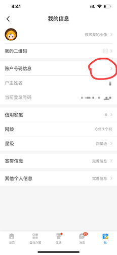 中国电信积分兑换商城 中国电信积分兑换商城