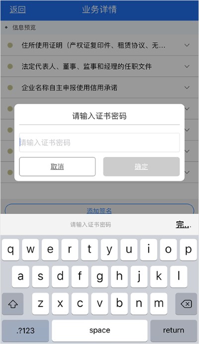 湖南企业注册登记app安卓版 湖南企业注册登记app安卓版
