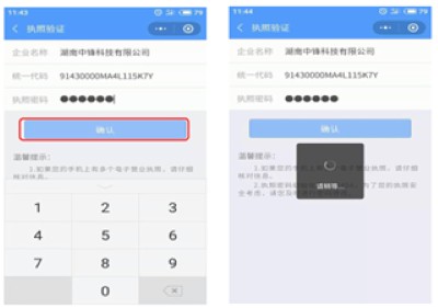 湖南企业注册登记app安卓版 湖南企业注册登记app安卓版