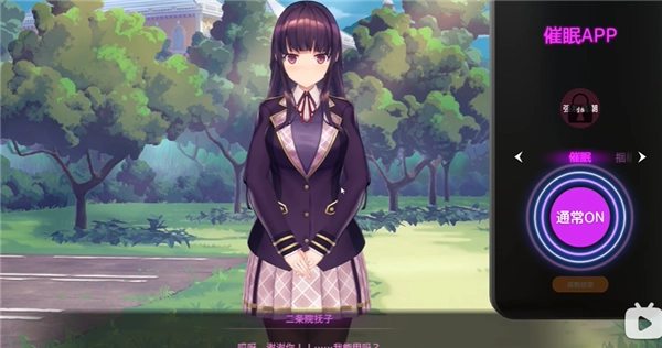 催眠app2直装版 催眠app2直装版