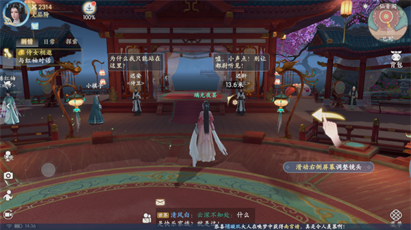浮生忆玲珑手机版 浮生忆玲珑手机版