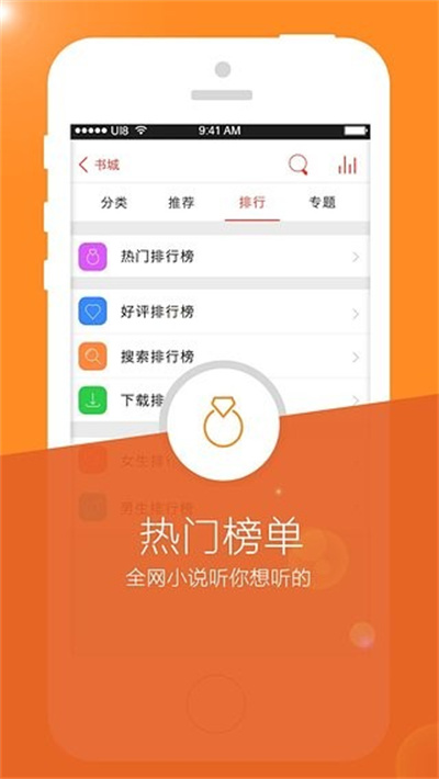 听书楼手机版 听书楼手机版