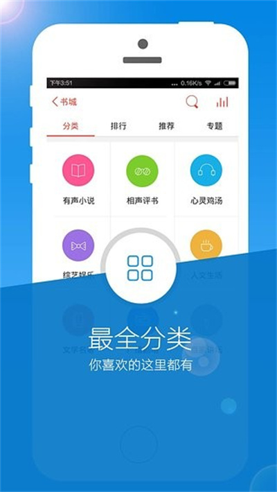听书楼手机版 听书楼手机版