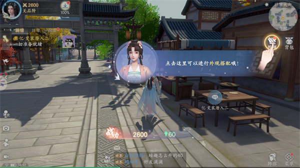 浮生忆玲珑手机版 浮生忆玲珑手机版