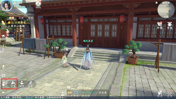 浮生忆玲珑手机版 浮生忆玲珑手机版