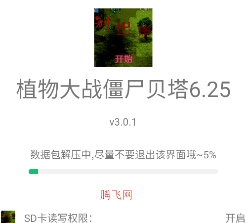 喜灰别出声手机版 喜灰别出声手机版