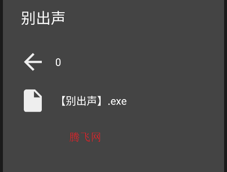 喜灰别出声手机版 喜灰别出声手机版