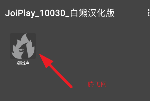 喜灰别出声手机版 喜灰别出声手机版