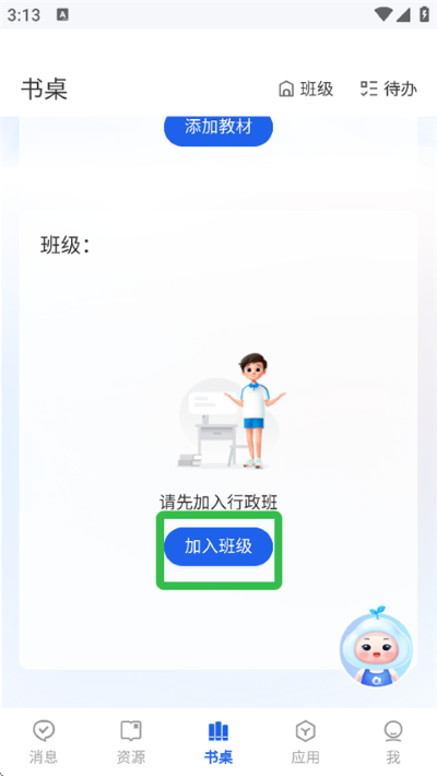 �ǻ���Сѧ