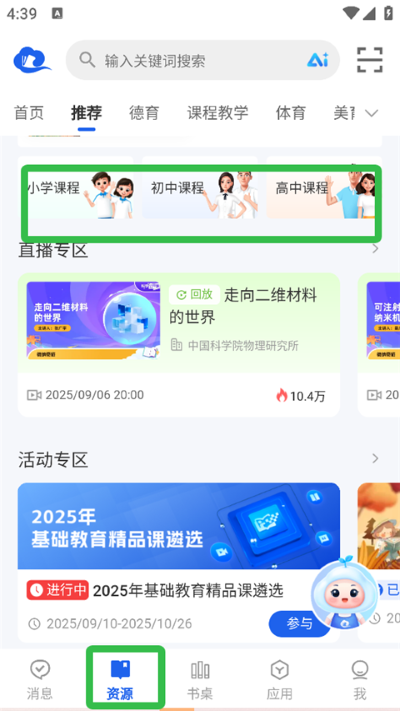 �ǻ���Сѧ