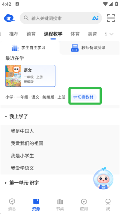 �ǻ���Сѧ