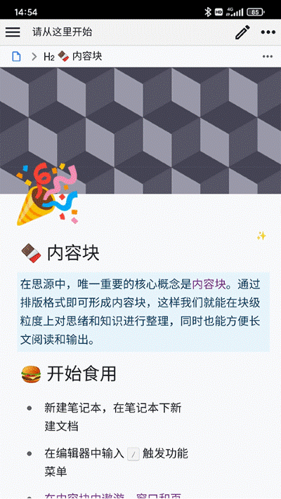 ˼Դ�ʼ�app siyuan
