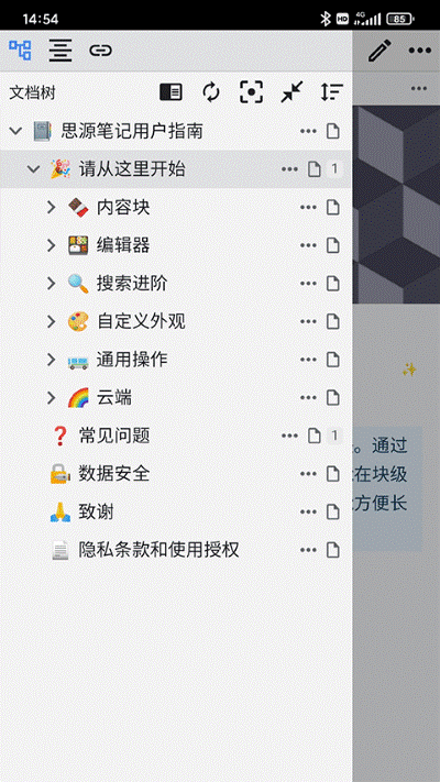 ˼Դ�ʼ�app siyuan
